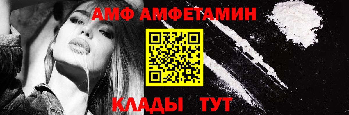 Амфетамин  Вход с VPN  АМФЕТАМИН  АМФЕТАМИН 97%  Ханты-Мансийск 