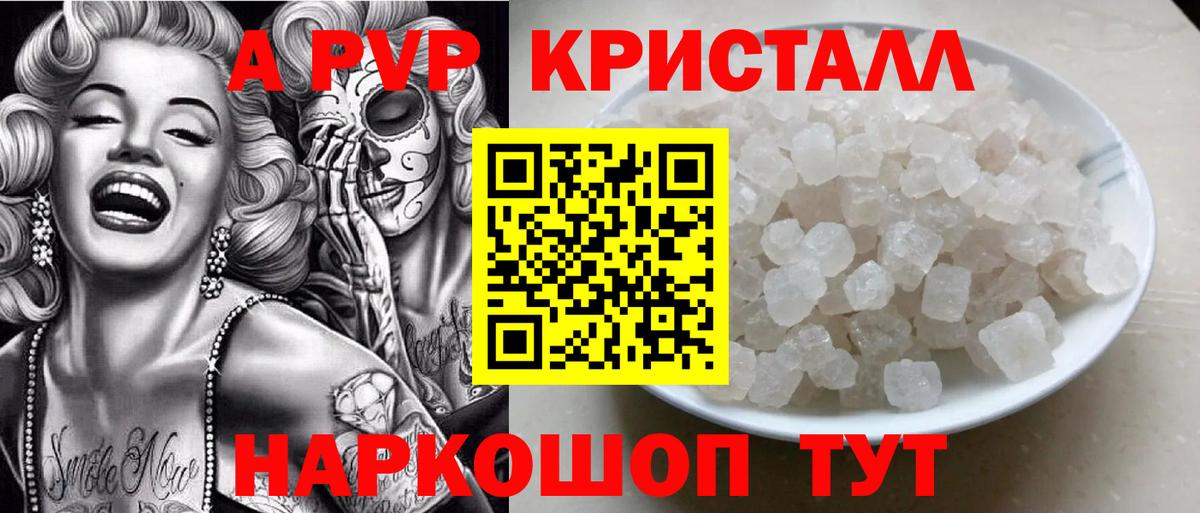 Alpha-PVP крисы CK  APVP VHQ  Ханты-Мансийск  Вход с VPN 