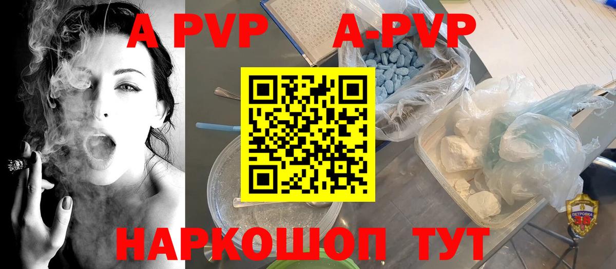 Alfa_PVP Соль Ханты-Мансийск
