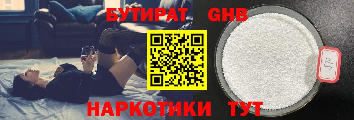Ханты-Мансийск  БУТИРАТ буратино  Вход с VPN 