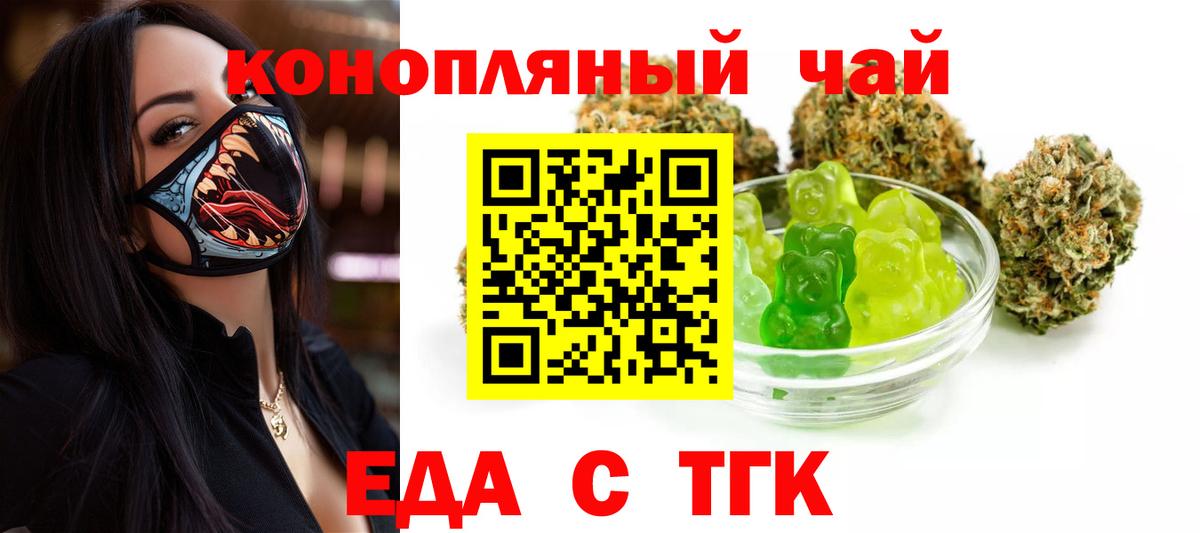 Cannafood марихуана Ханты-Мансийск