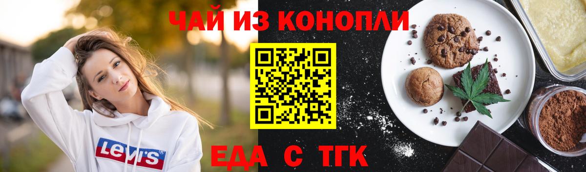 Ханты-Мансийск  Печенье с ТГК конопля  Вход с VPN 
