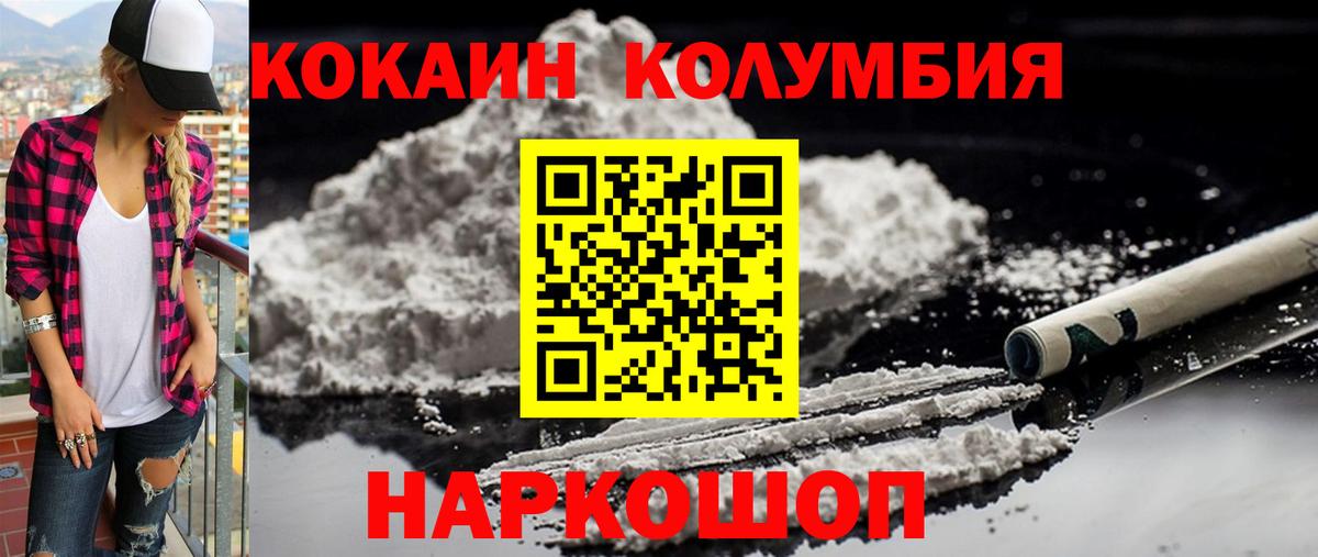 Кокаин VHQ Ханты-Мансийск