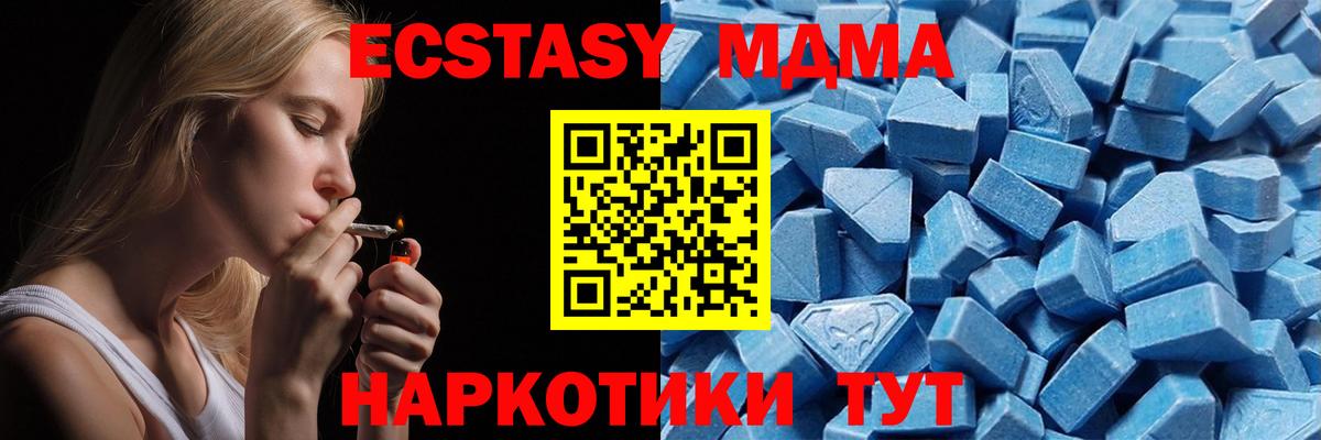 Экстази MDMA Ханты-Мансийск