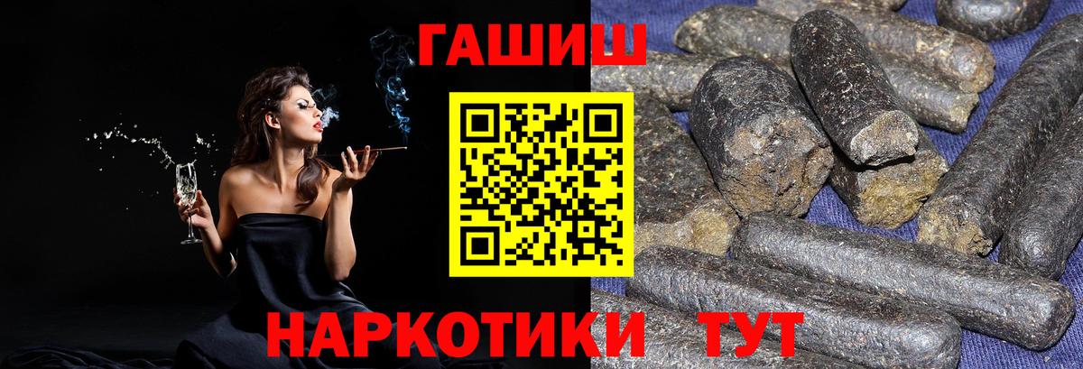 ГАШИШ гашик  Вход с VPN  ГАШ VHQ  Ханты-Мансийск 