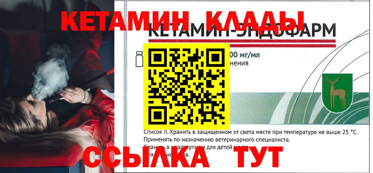Кетамин VHQ  Вход с VPN  Кетамин ketamine  Ханты-Мансийск 