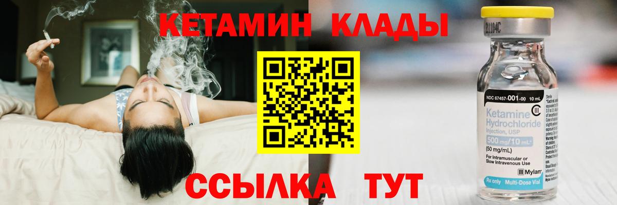 КЕТАМИН VHQ Ханты-Мансийск