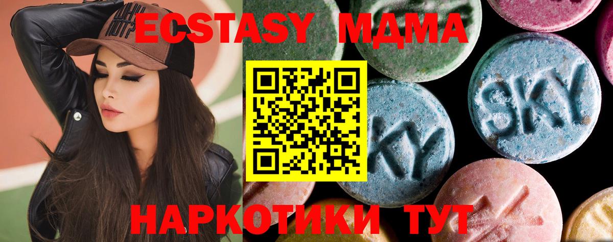 Ханты-Мансийск  МДМА молли  Вход с VPN  MDMA молли 