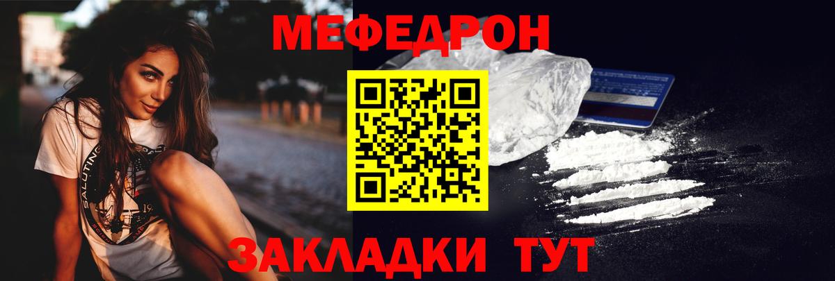 МЕФ мука Ханты-Мансийск