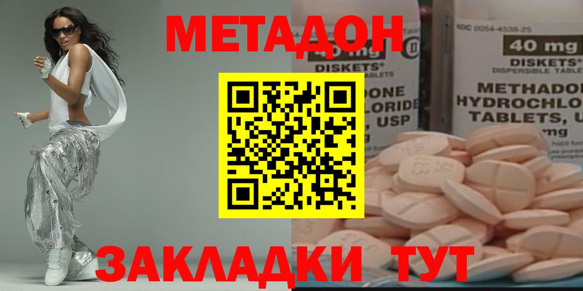 Ханты-Мансийск  МЕТАДОН кристалл  Вход с VPN 