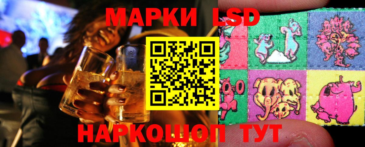 Марки 25I-NBOMe 1,8мг  купить наркотики цена  Ханты-Мансийск  Марки 25I-NBOMe 1,8мг  Вход с VPN 