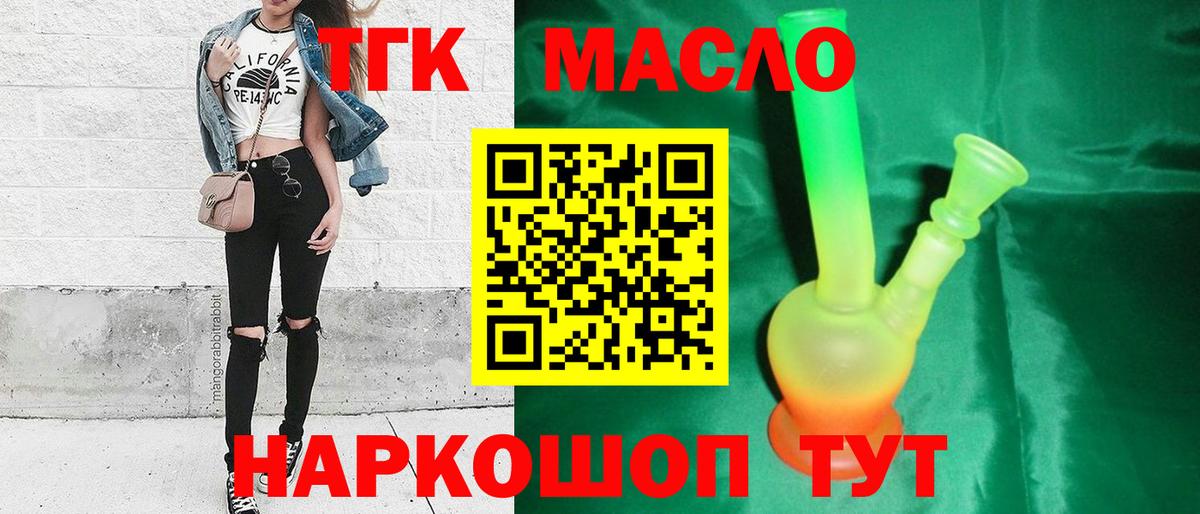 Ханты-Мансийск  ТГК вейп  Вход с VPN  ТГК Wax 
